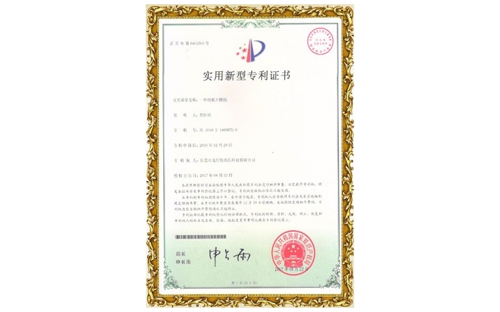 一種紙板開(kāi)槽機(jī).jpg